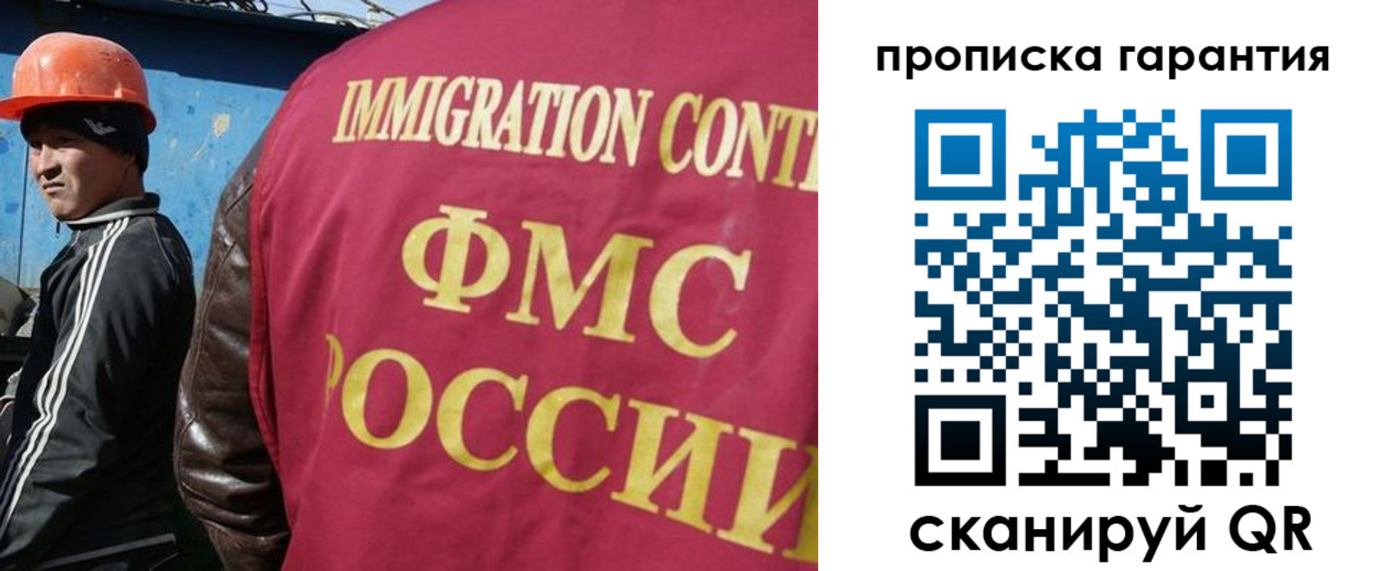 прописка в Великом Новгороде